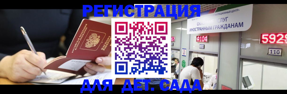 прописка ребенка в Петушках