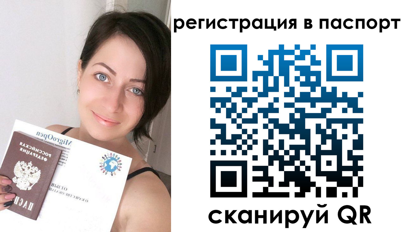 временная регистрация купить в Петушках