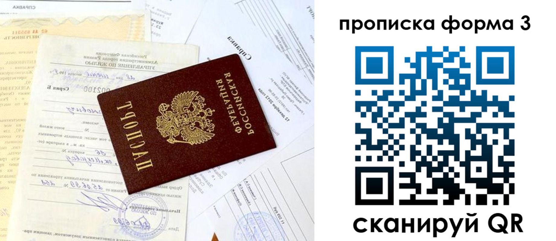временная регистрация для всех в Петушках