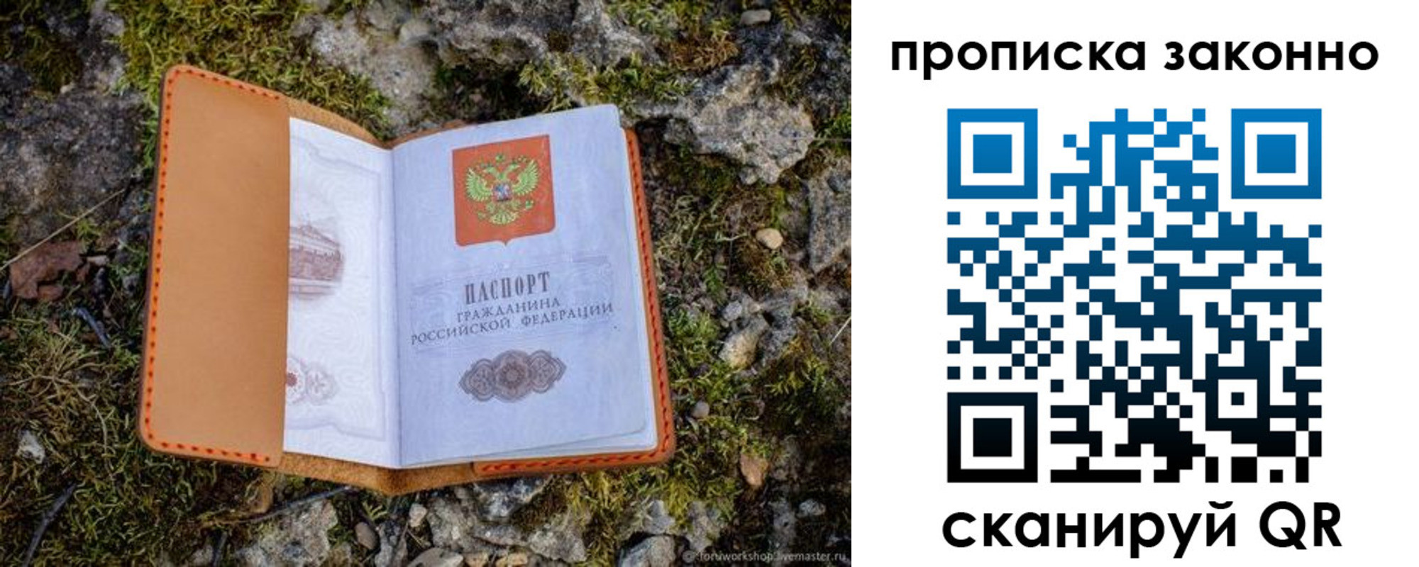 временная регистрация для всех в Петушках