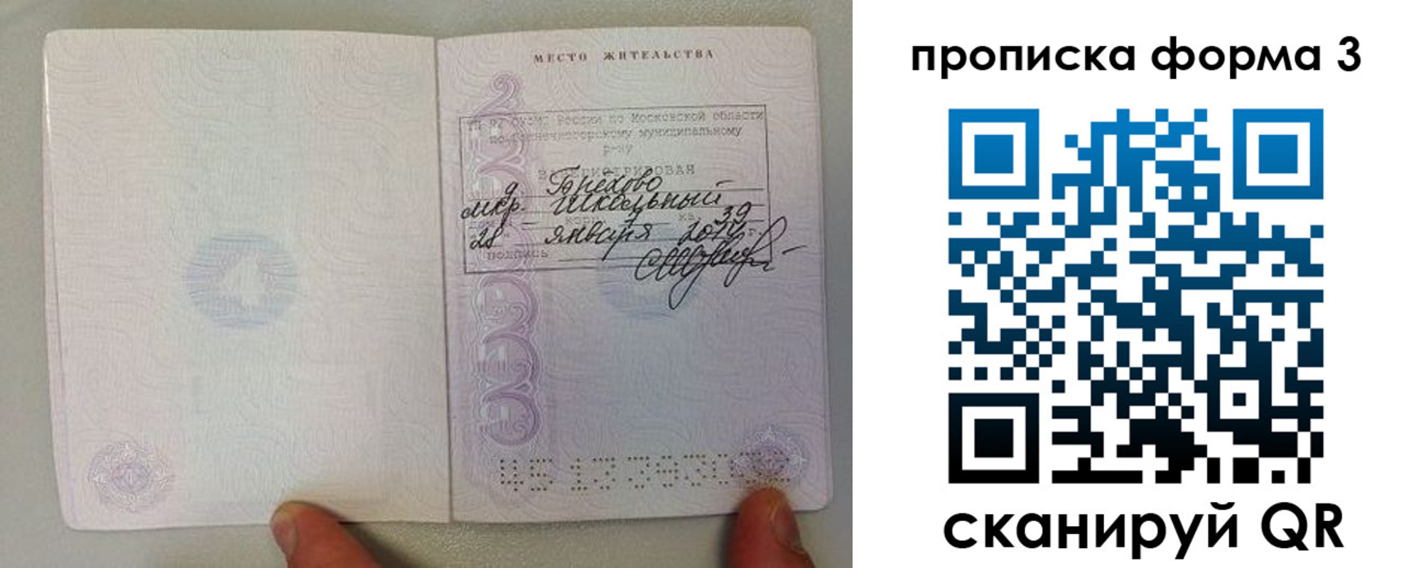 прописка гарантия в Петушках