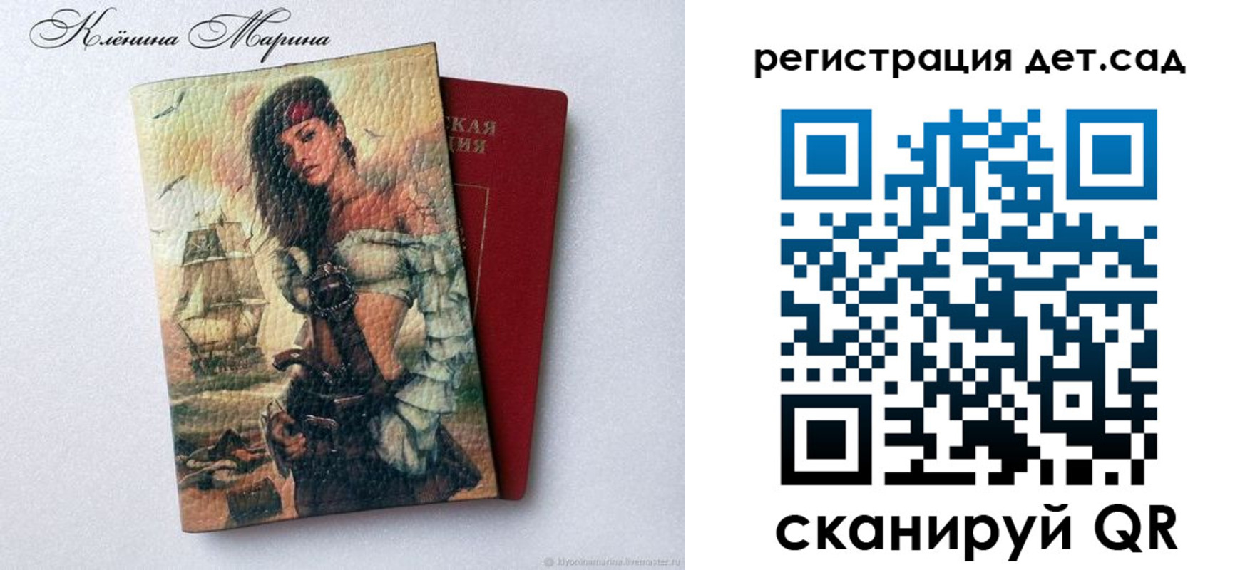 прописка для школы в Петушках