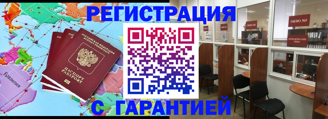 прописка штамп в Петушках