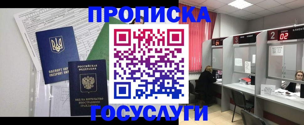 прописка для кредита в Петушках