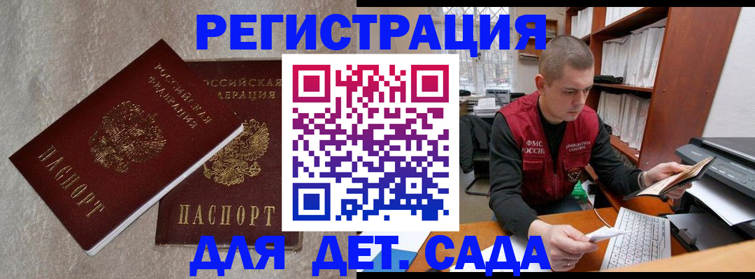 прописка для кредита в Петушках
