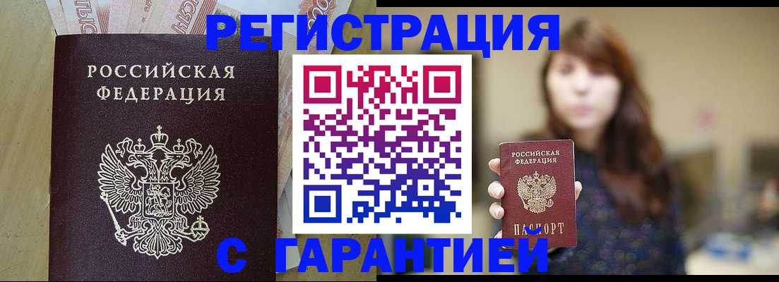 прописка для школы в Петушках