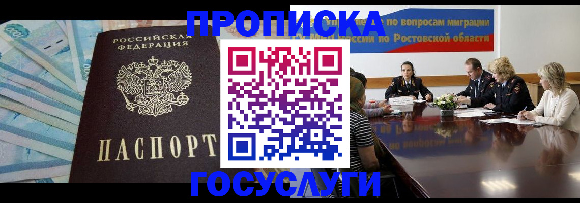 временная регистрация собственник в Петушках